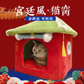Chinese Ancient Style Cat House | Fully Enclosed, Removable and Washable, Winter Warmth, Suitable for Cats up to 16.53 lbs